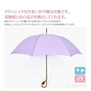 なごみや 晴雨兼用 日傘 雨傘 because 長傘 プレーンカラー 58cm 全5色 暑さ 熱中症 日焼け 紫外線 UV 対策 撥水 防水 大人 レディース 女性