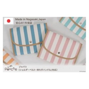 ふるさと納税 小物 長崎県 島原市 AH083-8 マルチケース（ジャバラタイプ） ブロックストライプ 1個 サクラ 母子手帳ケース 2人用 3人用 シンプル かわいい お…
