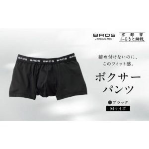 ふるさと納税 ファッション 京都府 京都市 《限定寄付額〜9／30》ブロス バイ ワコールメン ボクサーパンツ《Mサイズ／カラー:BL》｜京都 ワコール 人気ブラン…