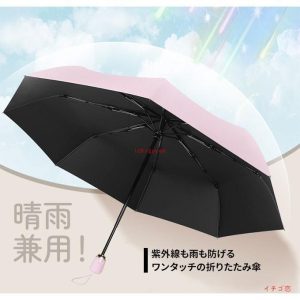 晴雨兼用 折りたたみ傘 自動開閉 uvカット 折り畳み 傘 シンプル ピンク ブルー イエロー グレー ネイビー ブラック