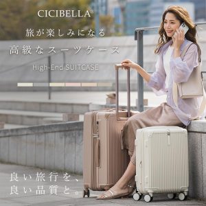★超人気新登場★ cicibella スーツケース キャリーケース Mサイズ 70L USBポート 3-7泊 泊まる カップホルダー 軽量 大容量 多収納ポケット GOTOトラベル