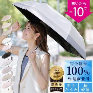 CICIBELLA 日傘 梅雨対策 折りたたみ 軽量 晴雨兼用 完全遮光 超軽量 162g UV対策 uvカット 紫外線対策 日焼け対策 防災 折り畳み傘 可愛い cicibella