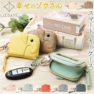 lizdays リズデイズ スマートキーケース ゾウ lz-68405 通販 キーケース 鍵入れ キーリング ラウンドファスナー カラビナ クリア窓付き キー 鍵