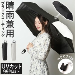 晴雨兼用傘 60cm 折りたたみ傘 カラビナ付き 通販 折り畳み傘 傘 かさ カサ 雨傘 日傘 晴雨兼用 UV対策 紫外線対策 遮熱 熱中症対策 ブラックコーティング