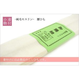 12点までメール便OK 純毛モスリン腰紐 白 着物 浴衣 和装 着付け小物 腰紐