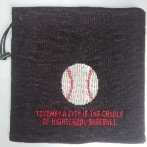 ふるさと納税 豊中市 高校野球ネックウォーマー兼ニット帽